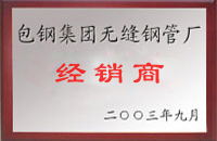 太仓包钢经销商
