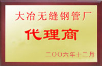 太仓大冶代理商